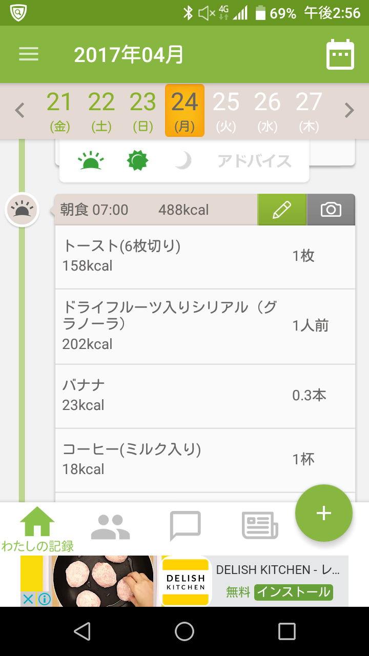 Screenshot_2017-04-24-14-56-35.png