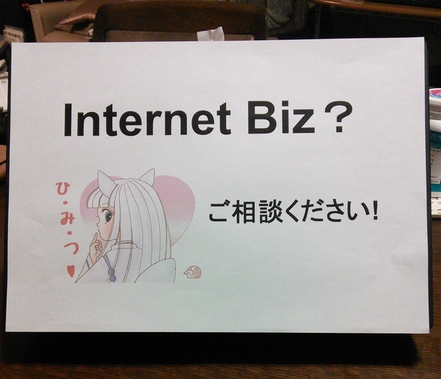 internetbiz