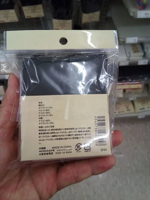 コンビニ女性用ショーツ