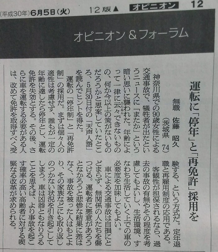 asahi article reader