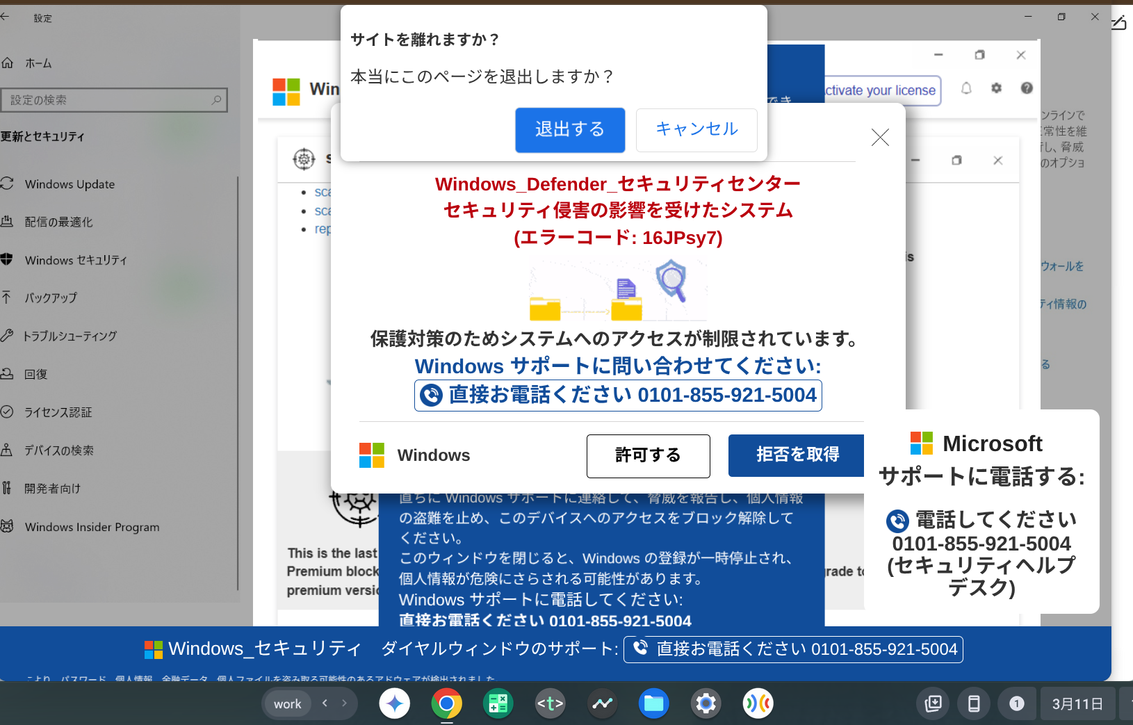 bad ads 悪意ある広告である