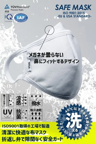 eyeglassmask