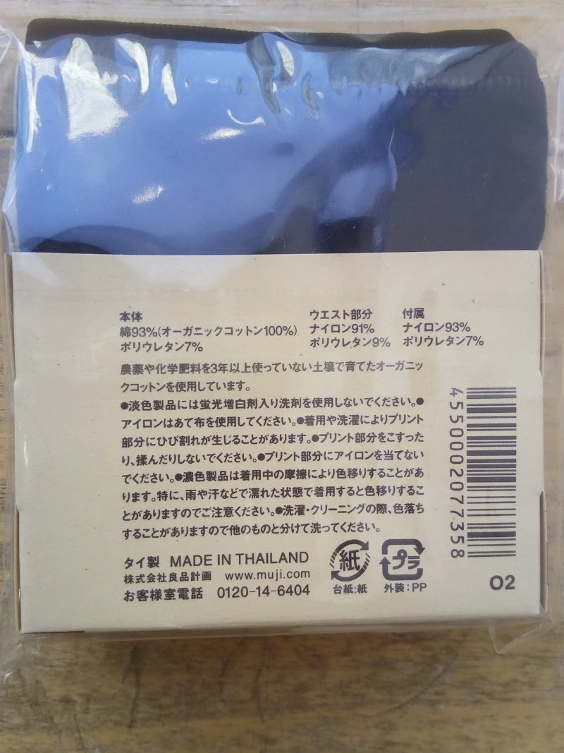 ファミリーマート女性用パンツ