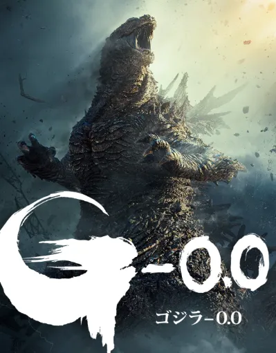 gojira