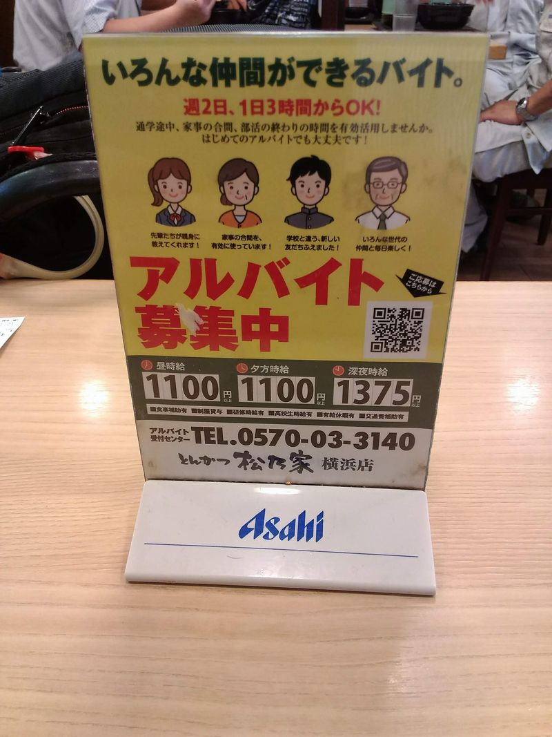 job seeker