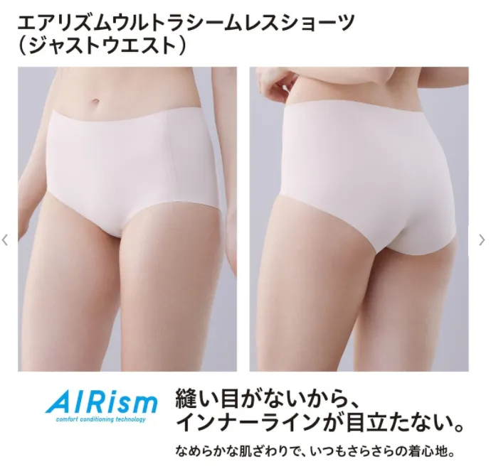 エアリズムショーツ、ジャストウエストならば腰からズレにくい
