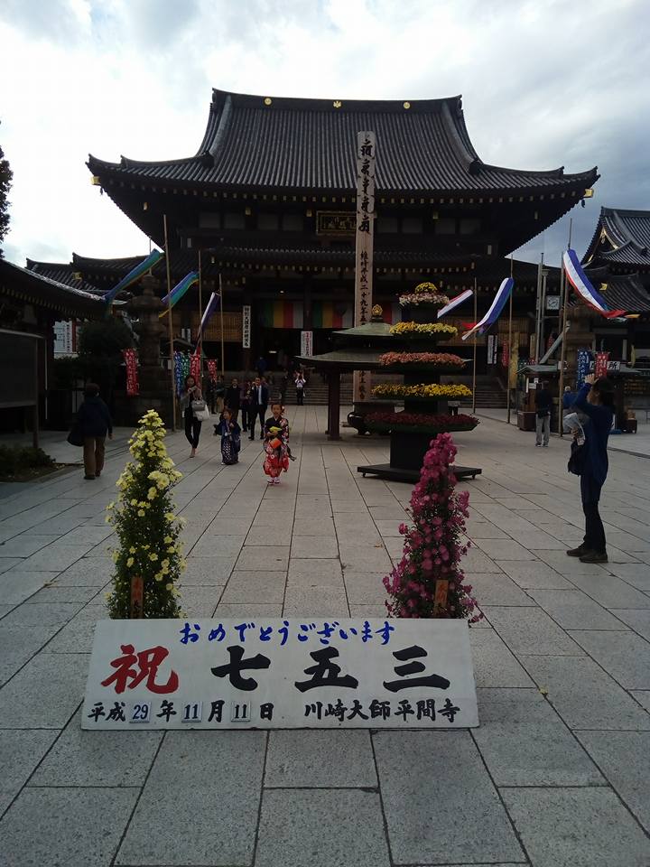 川崎大師