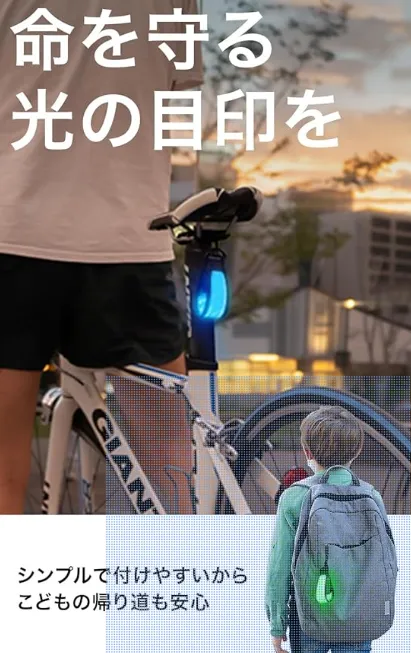 life savinglight