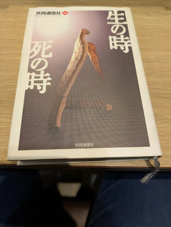 live death