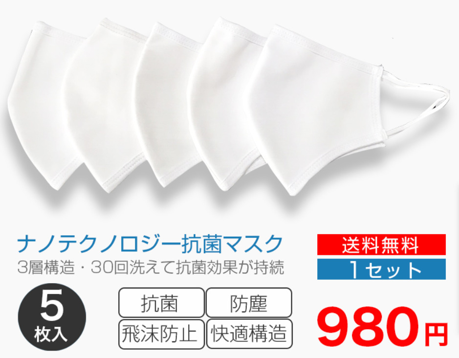 mask