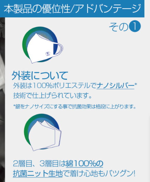 maskmaterial