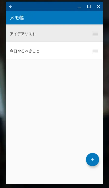 スマホ メモ帳アプリ シンプル