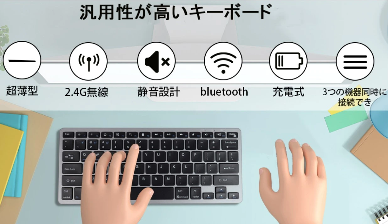 外付けミニキーボード