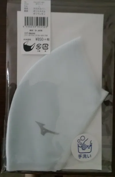mizuno mask