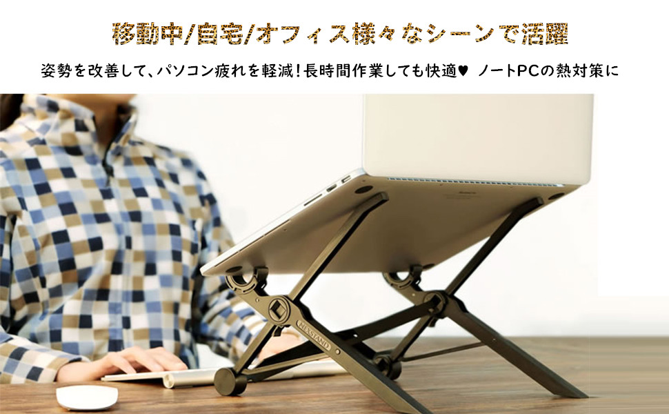 nexstandパソコンスタンド