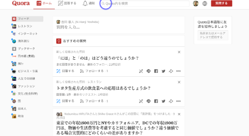 quora screen Edited