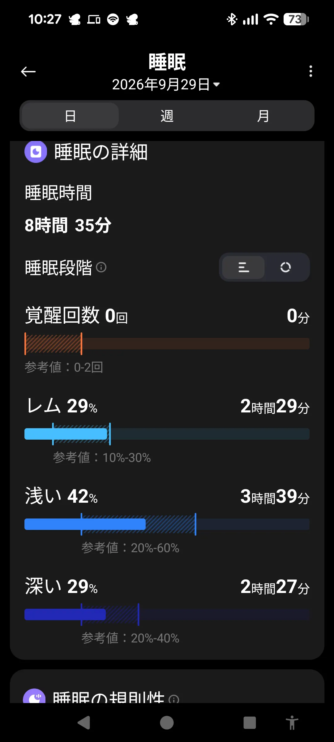sleep stat2