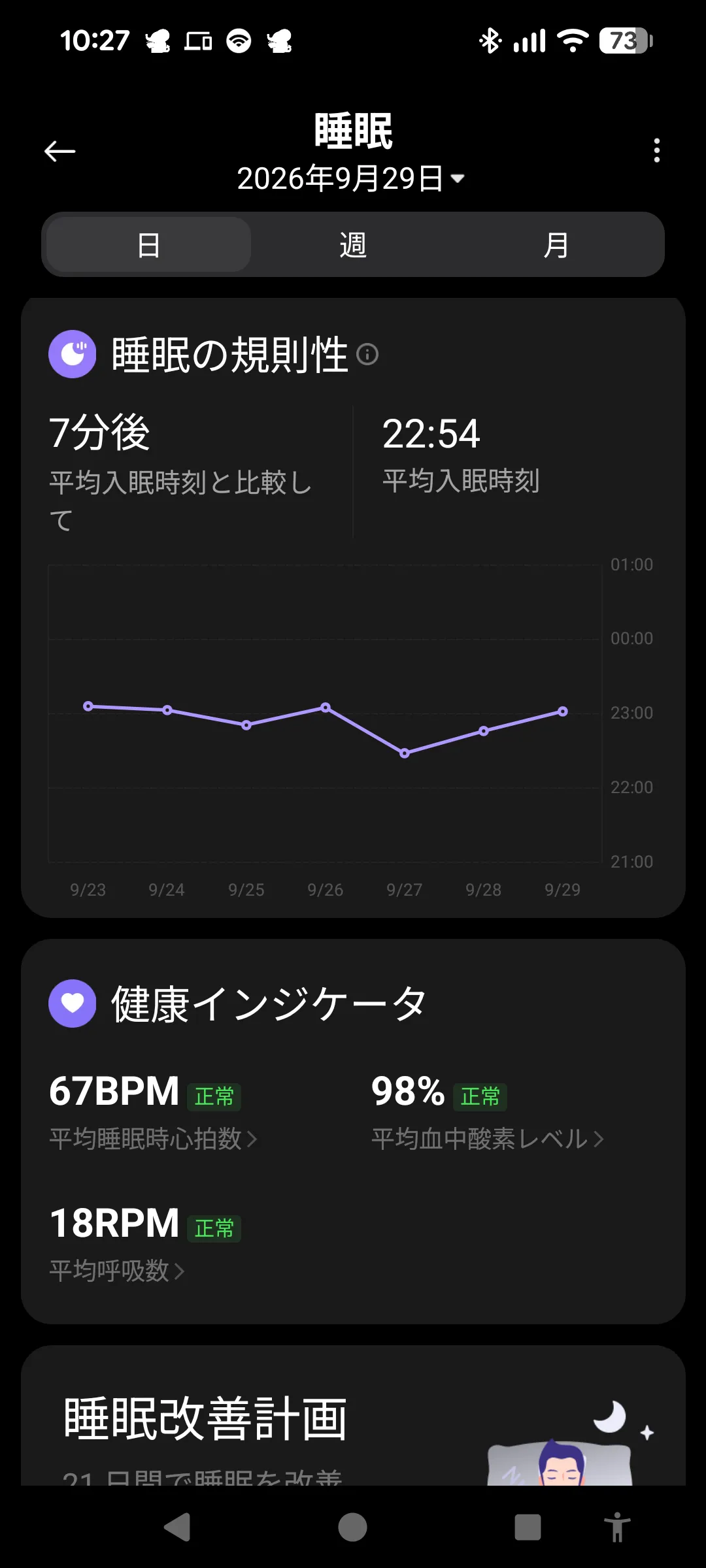 sleep stat3