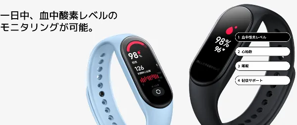 smartband7
