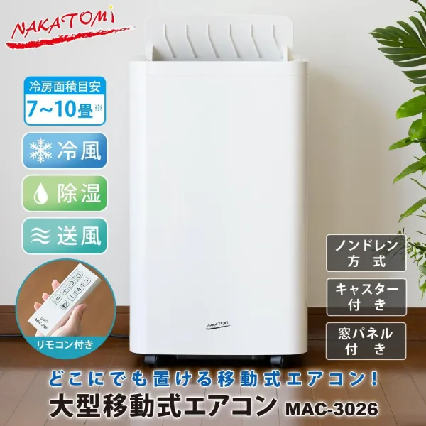 spot air cooler