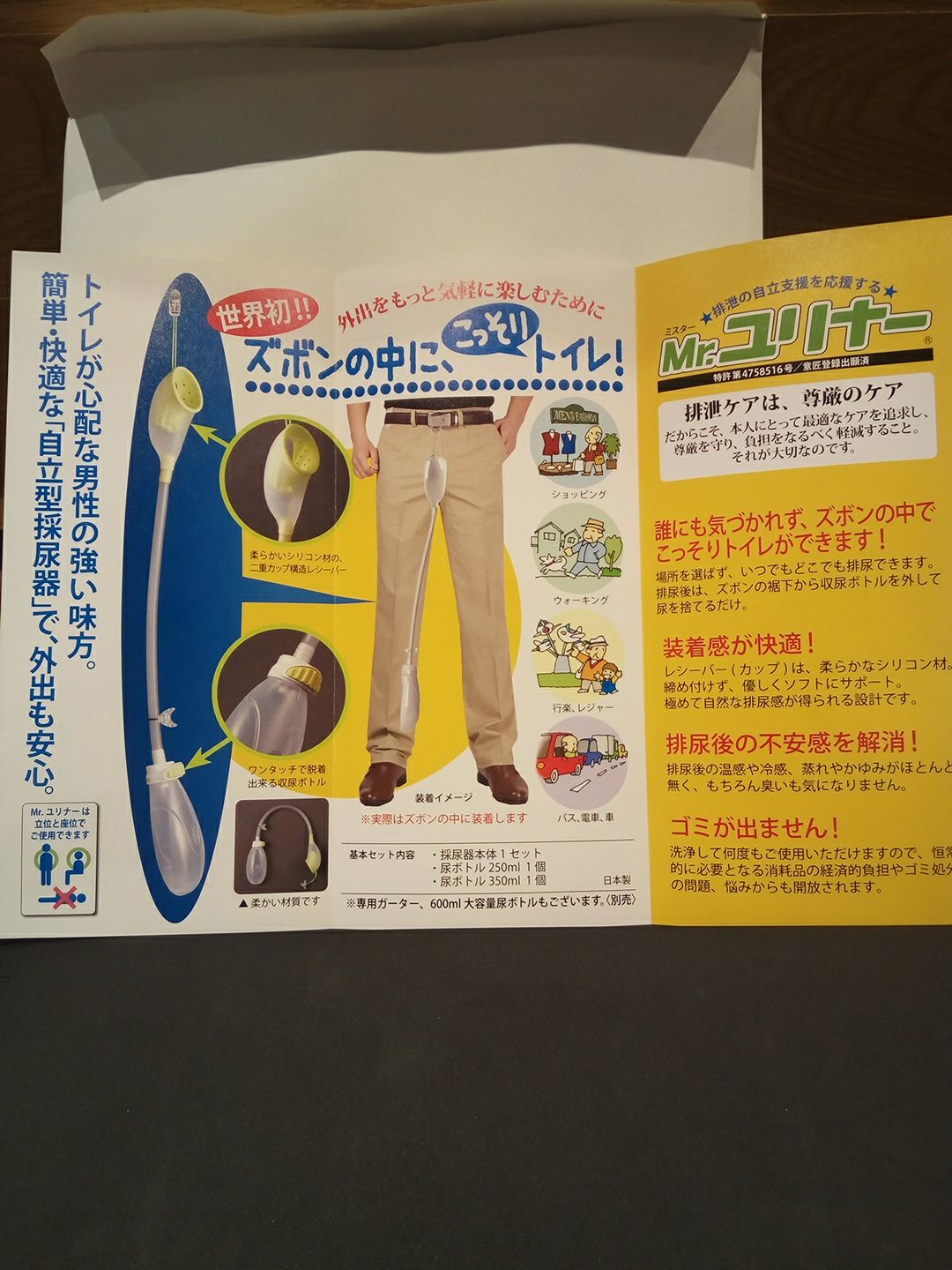 toilet tool
