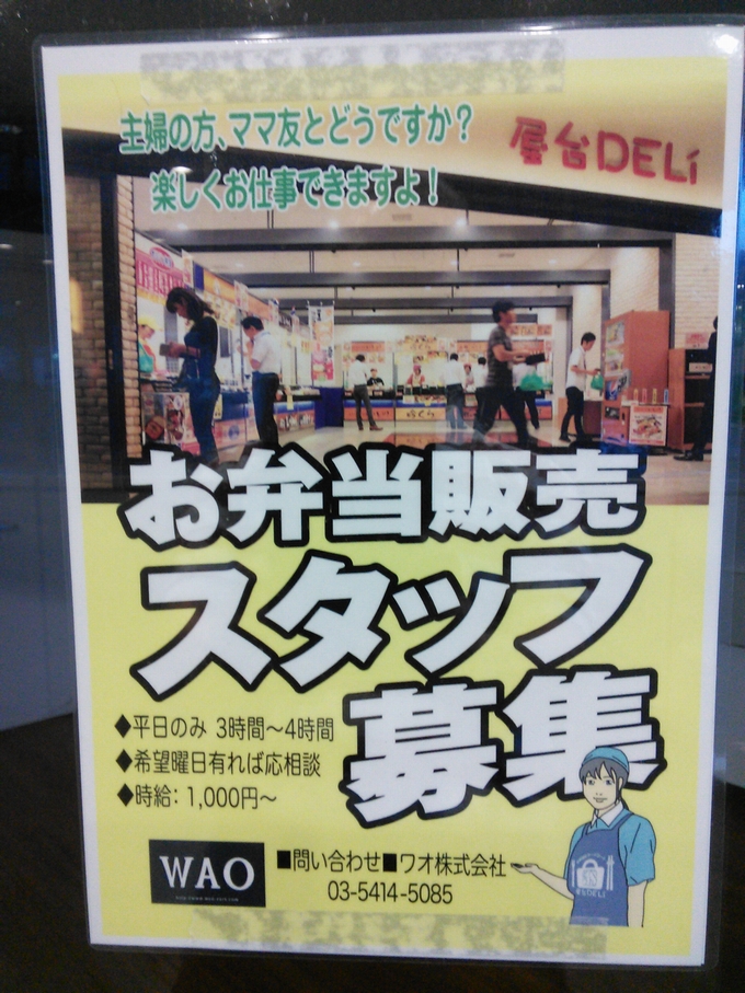 obento staff