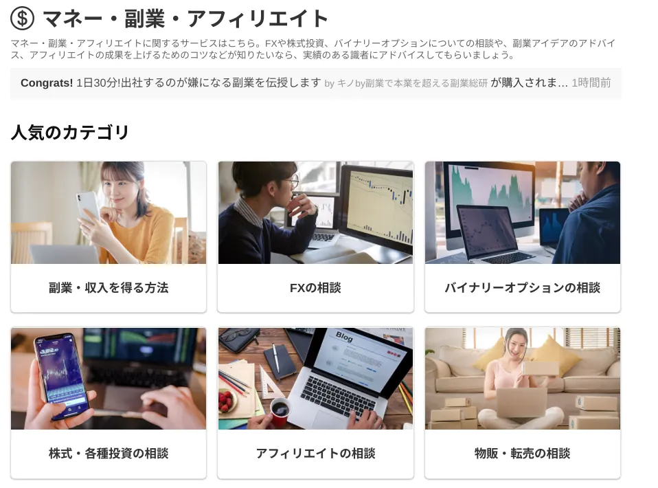 副業のアイデアも見つかる