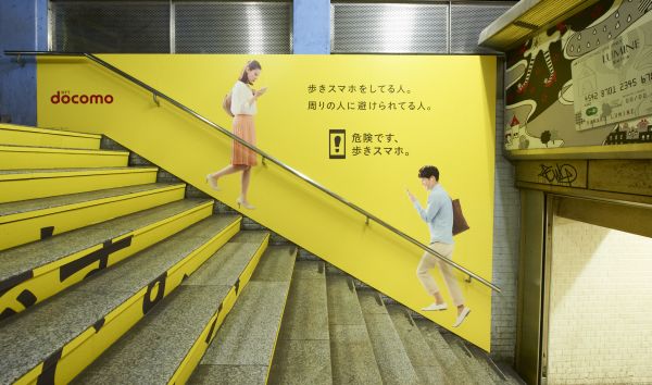 kaidan smartphone walk