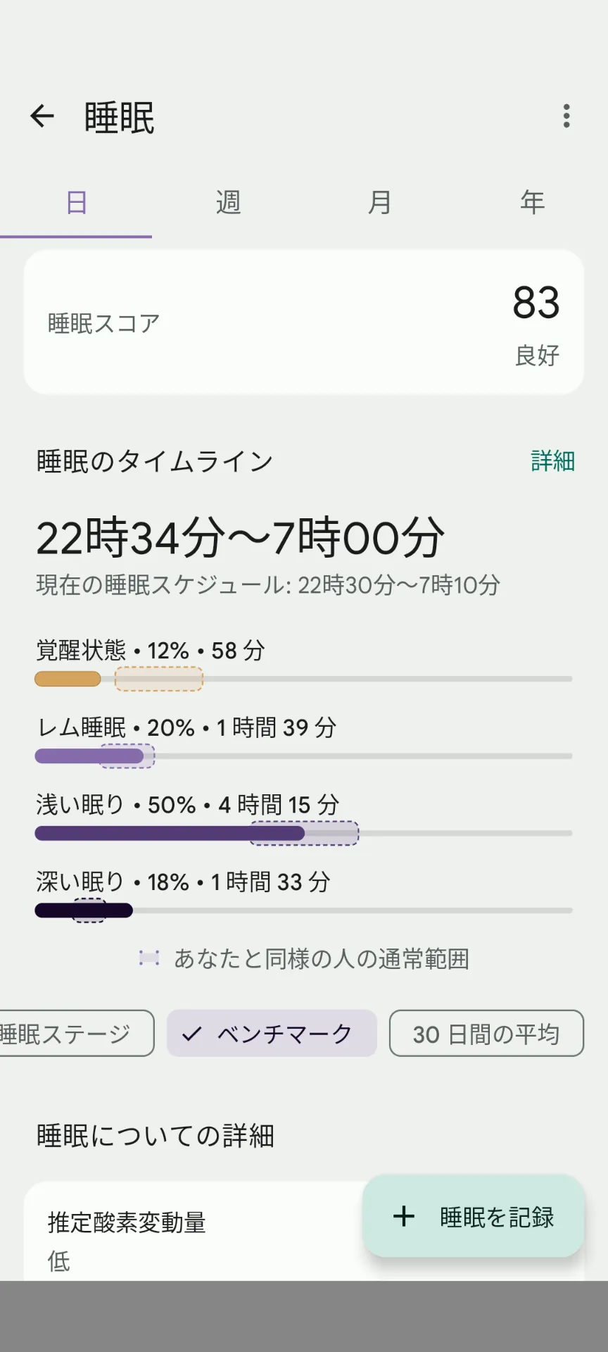 sleep2